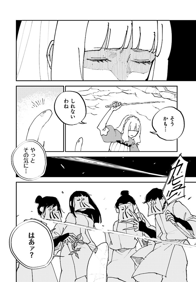 シルフの花姫 第7話 - Page 32