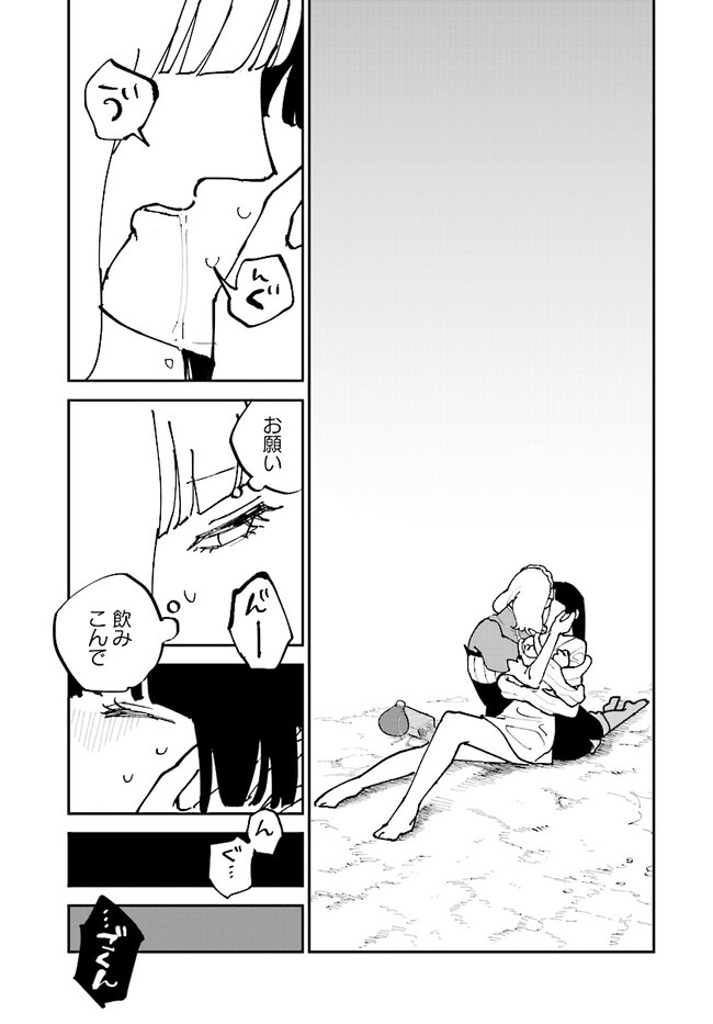 シルフの花姫 第7話 - Page 39
