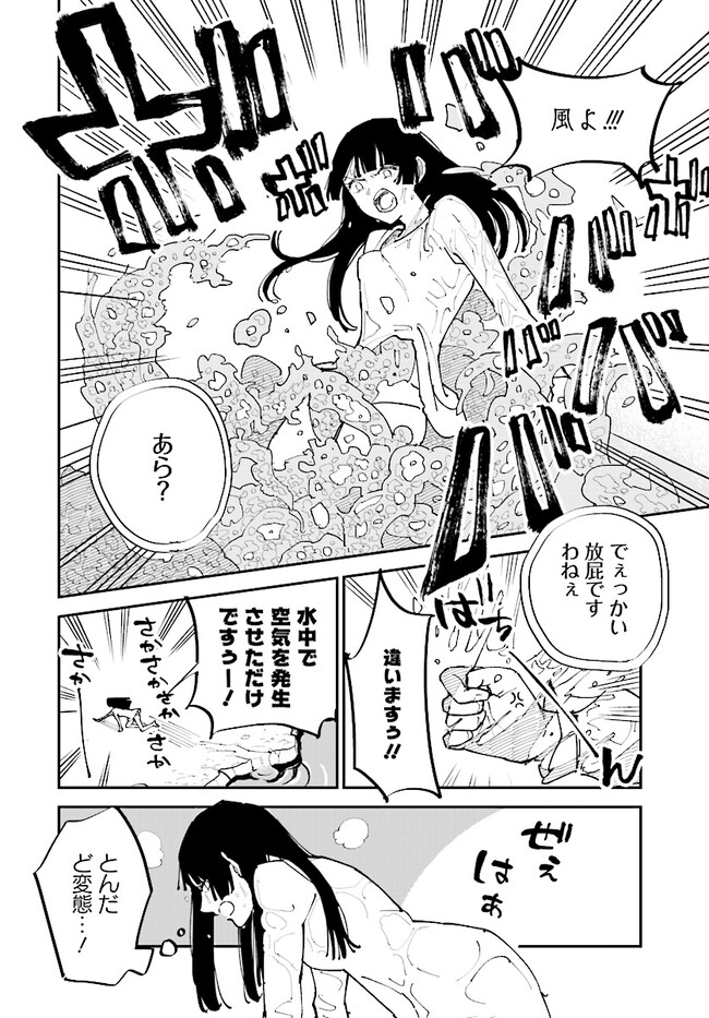 シルフの花姫 第7話 - Page 6