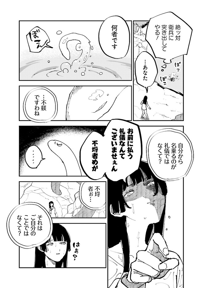 シルフの花姫 第7話 - Page 7