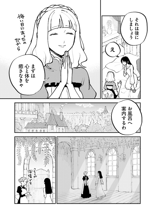シルフの花姫 第8話 - Page 15