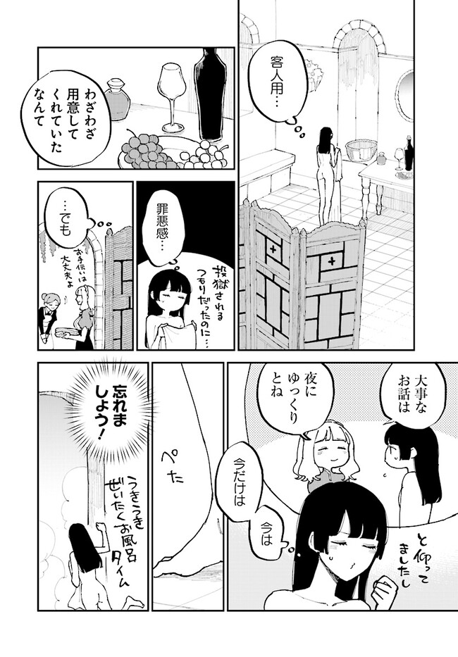 シルフの花姫 第8話 - Page 16