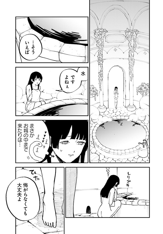 シルフの花姫 第8話 - Page 17