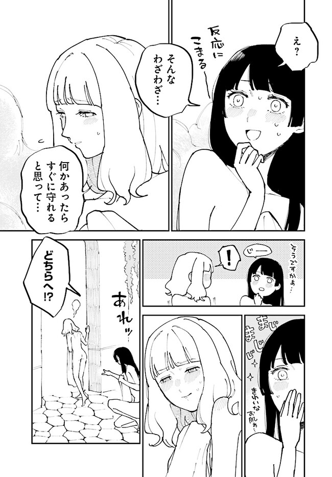 シルフの花姫 第8話 - Page 19
