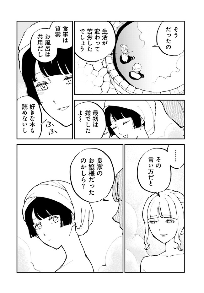 シルフの花姫 第8話 - Page 22