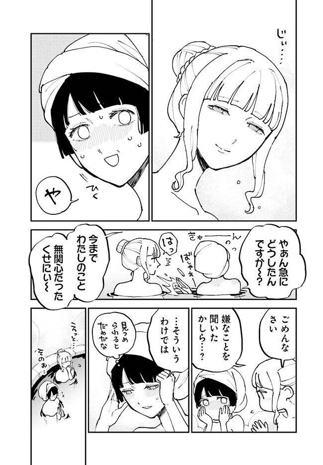 シルフの花姫 第8話 - Page 23