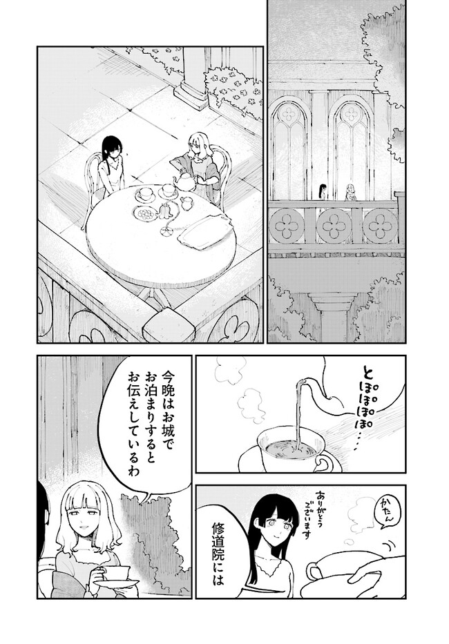 シルフの花姫 第8話 - Page 26