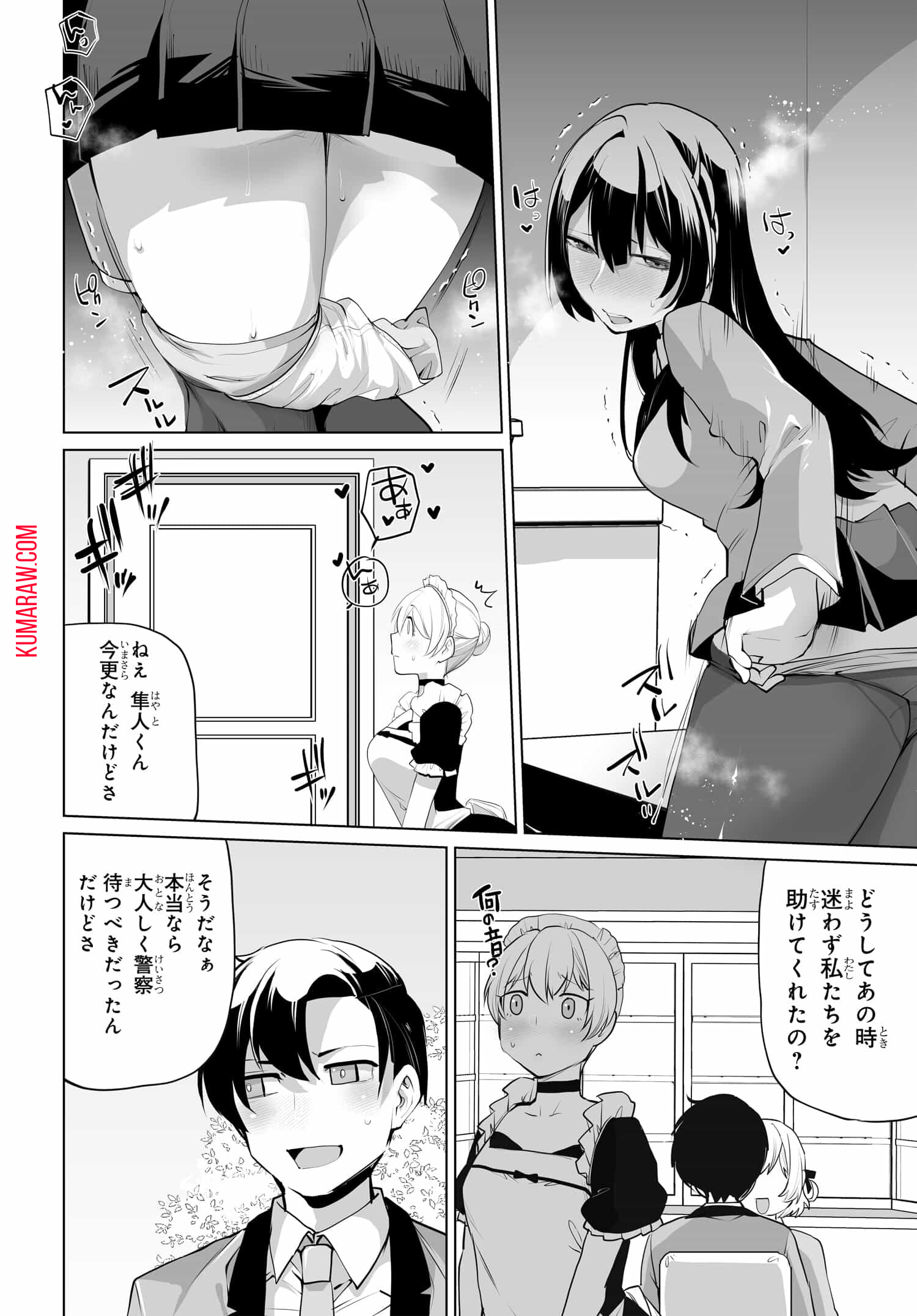 男嫌いな美人姉妹を名前も告げずに助けたら一体どうなる? 第8話 - Page 14