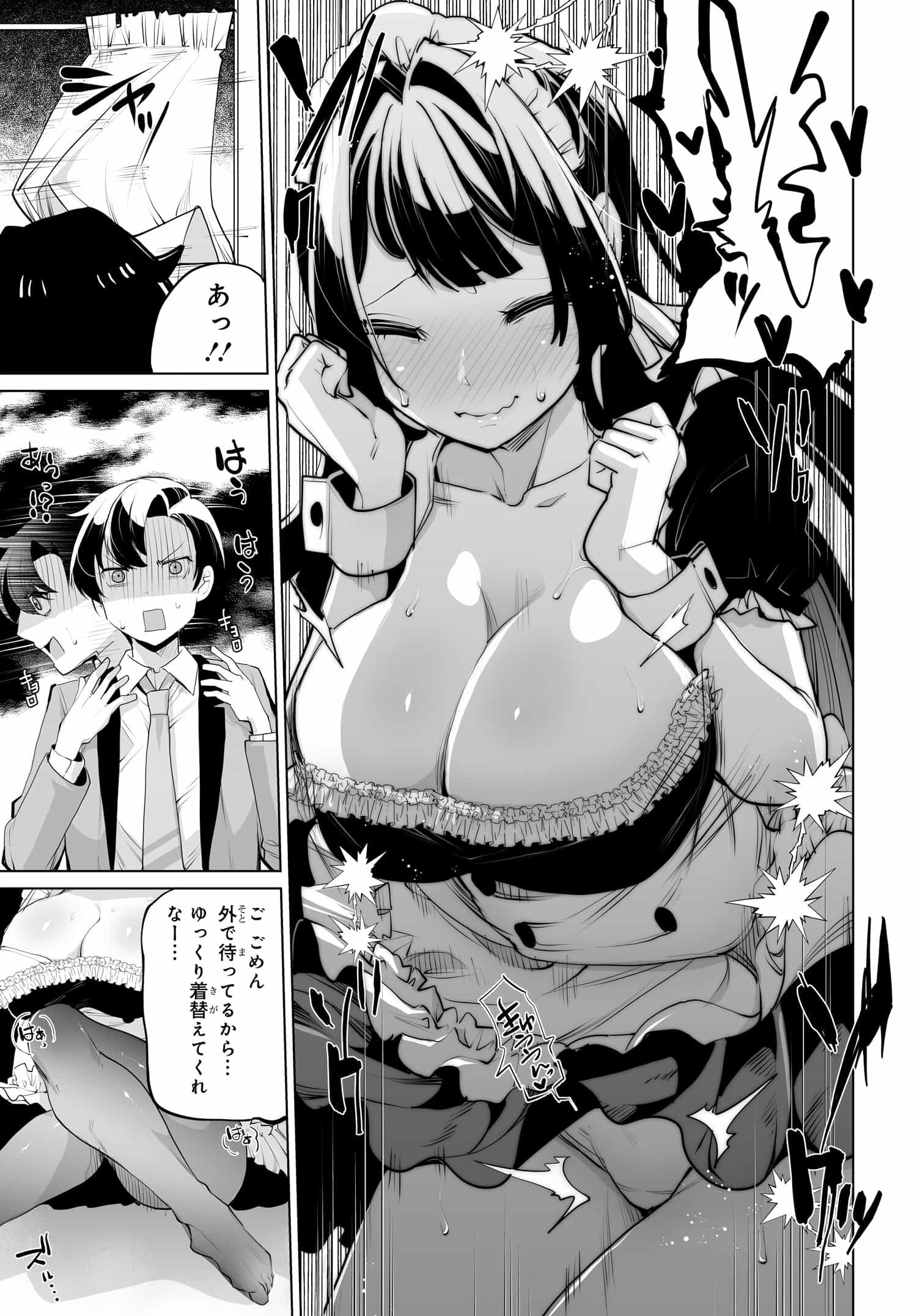 男嫌いな美人姉妹を名前も告げずに助けたら一体どうなる? 第9話 - Page 11