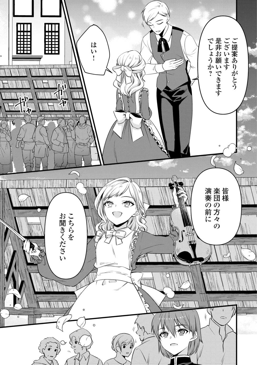 あなたの愛など要りません 第4話 - Page 5