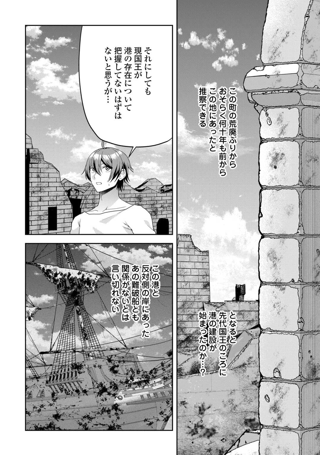 ひきこもり転生～異世界ではスローライフを目指します～ 第15話 - Page 6