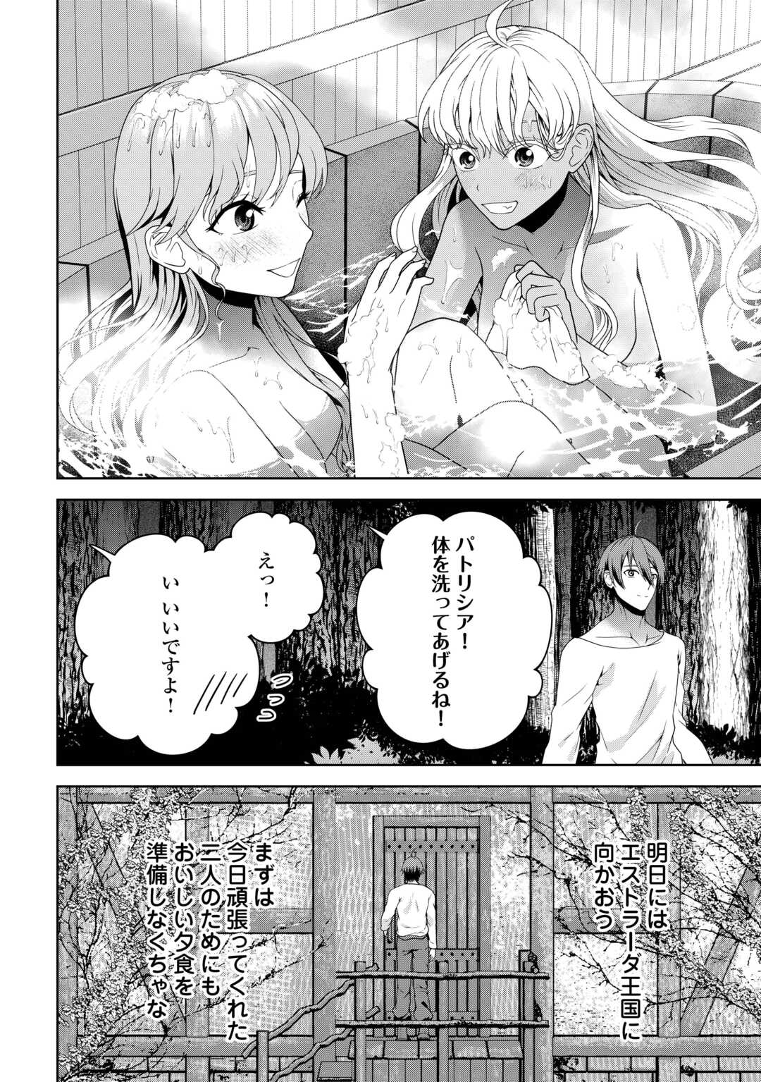 ひきこもり転生～異世界ではスローライフを目指します～ 第15話 - Page 10