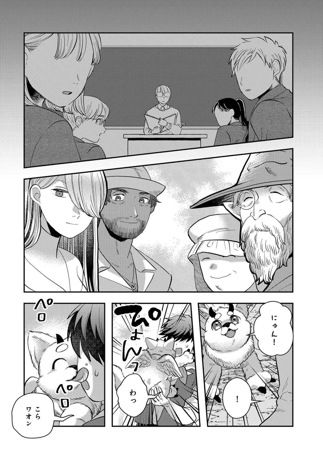 ひきこもり転生～異世界ではスローライフを目指します～ 第18話 - Page 28