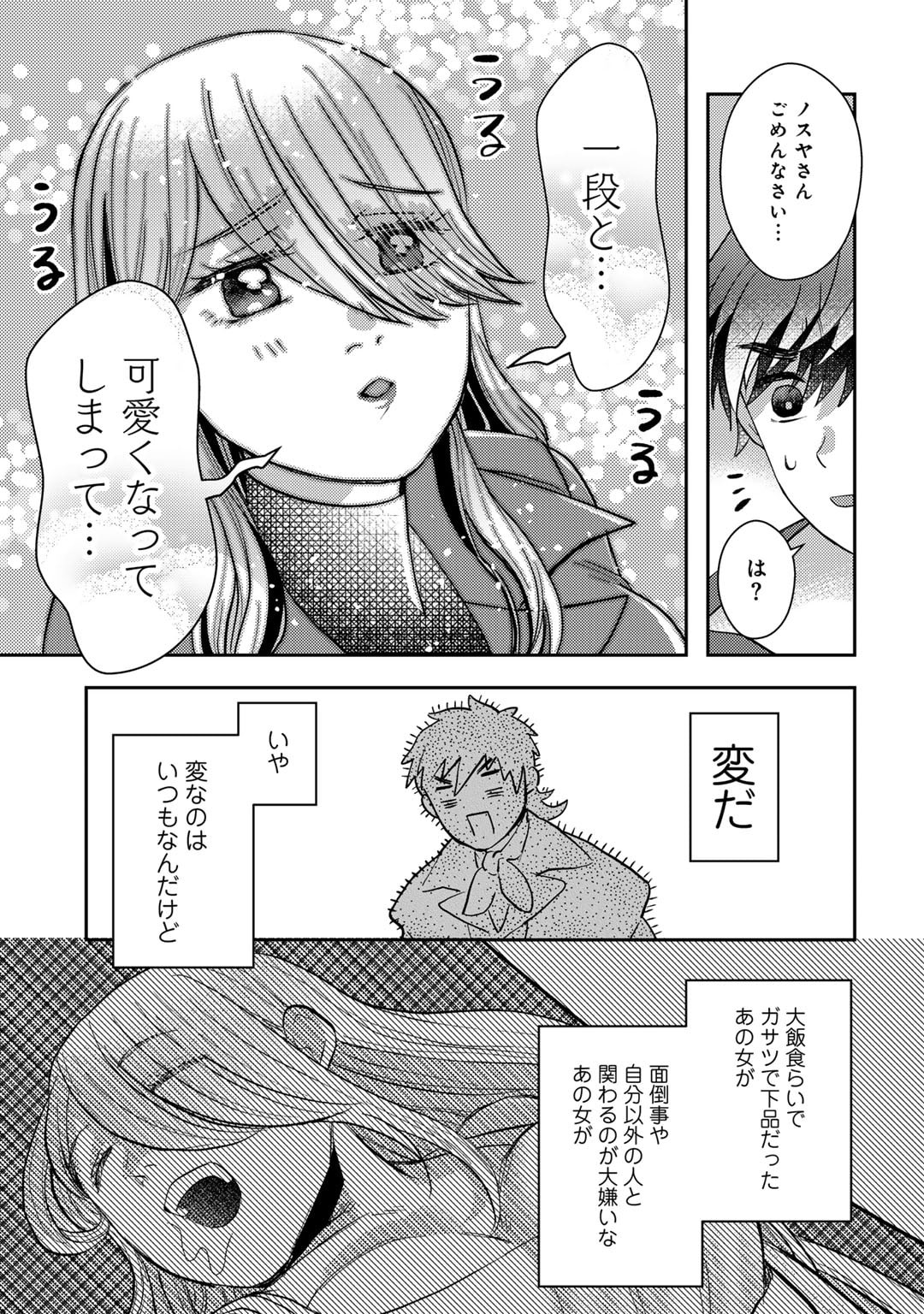 ひきこもり転生～異世界ではスローライフを目指します～ 第19話 - Page 5