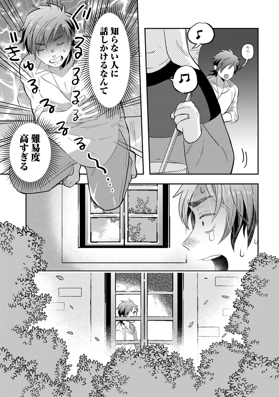 ひきこもり転生～異世界ではスローライフを目指します～ 第2話 - Page 5