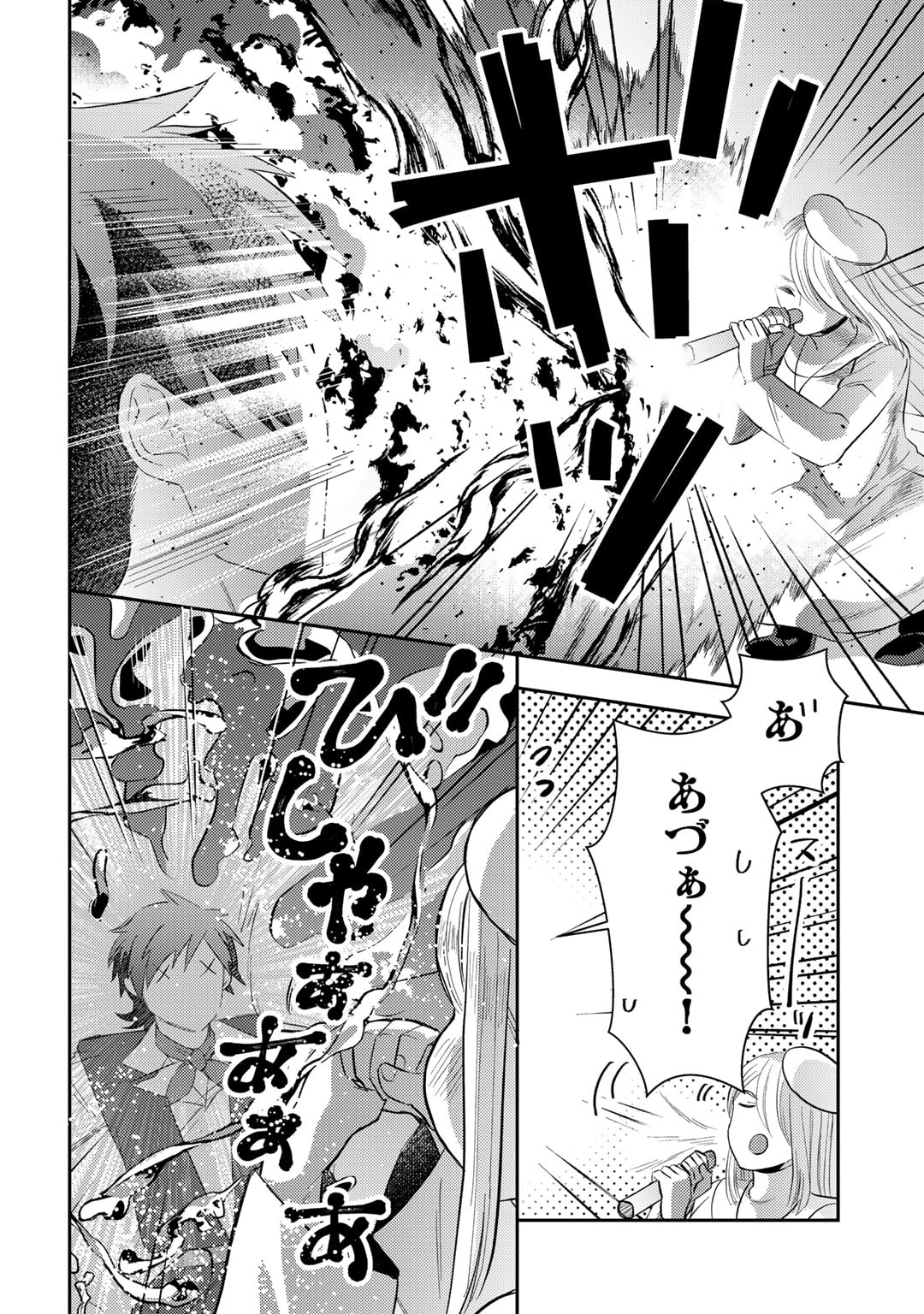 ひきこもり転生～異世界ではスローライフを目指します～ 第3話 - Page 10