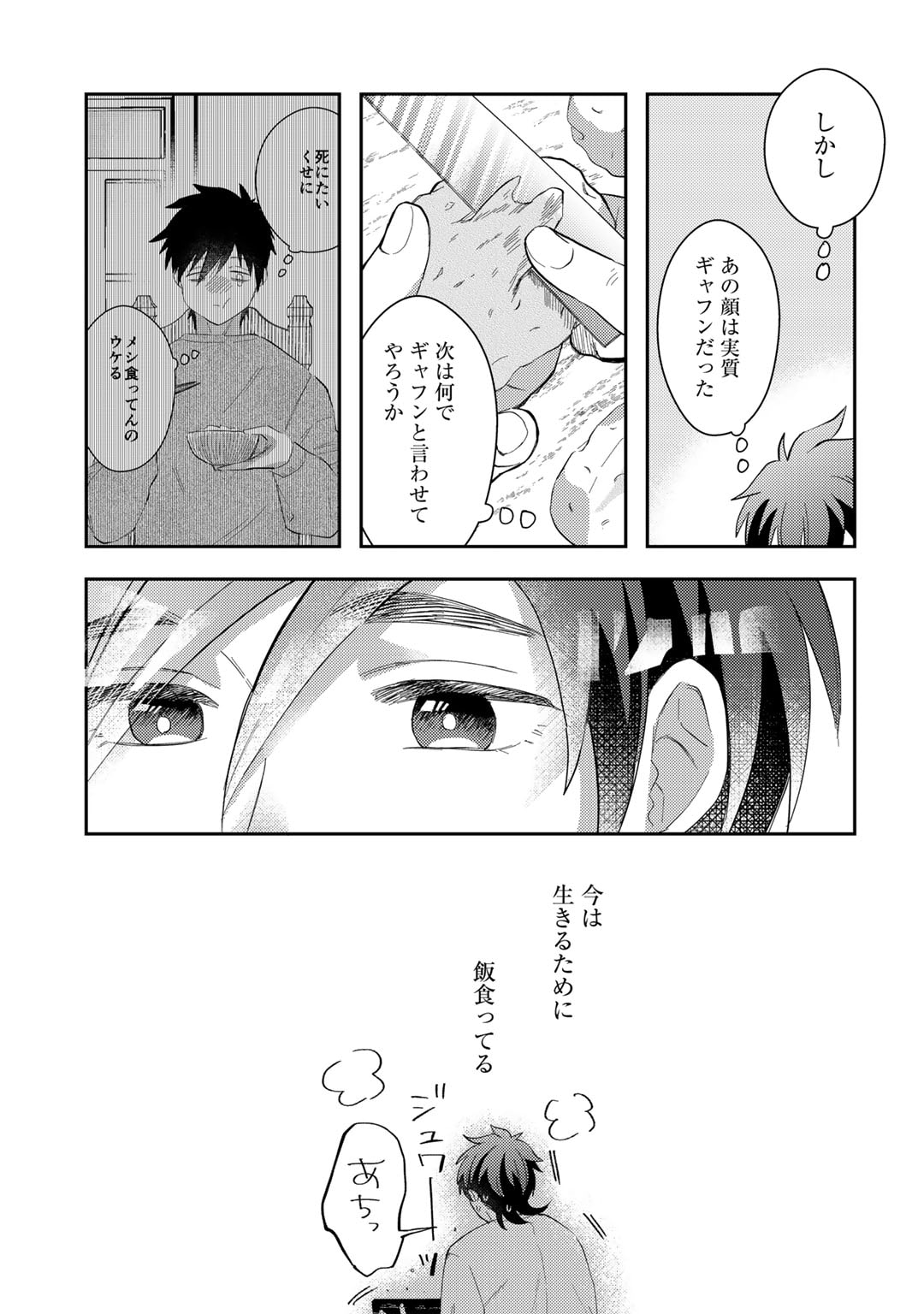 ひきこもり転生～異世界ではスローライフを目指します～ 第6話 - Page 31