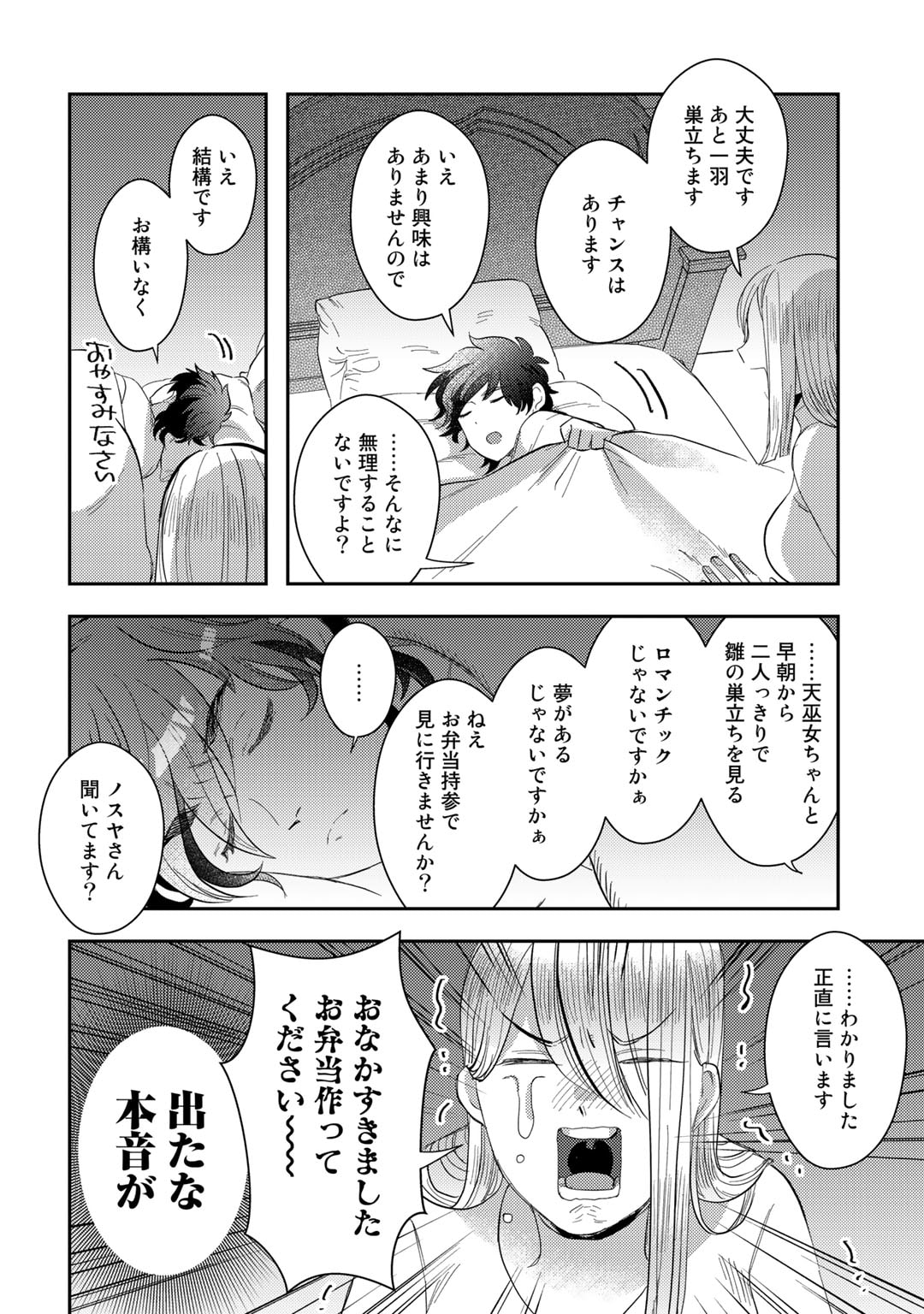 ひきこもり転生～異世界ではスローライフを目指します～ 第7話 - Page 22