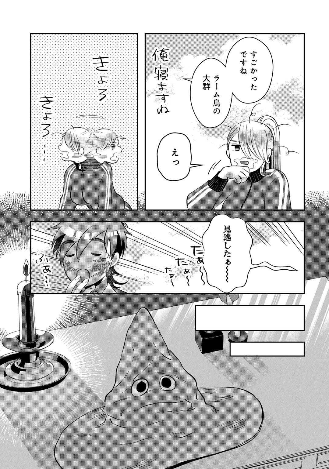 ひきこもり転生～異世界ではスローライフを目指します～ 第9話 - Page 23