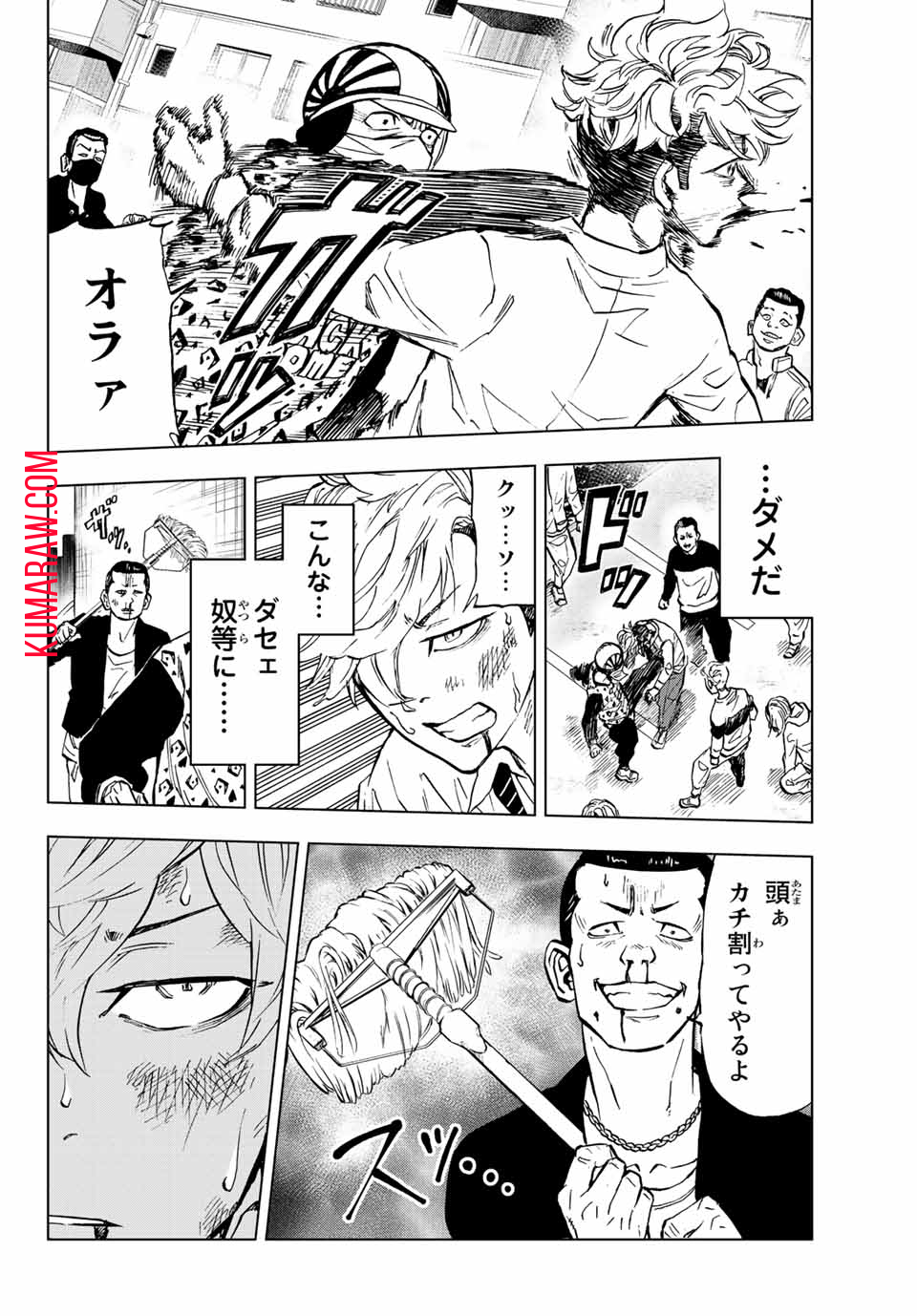 東京卍リベンジャーズ ～場地圭介からの手紙～ 第1.1話 - Page 26