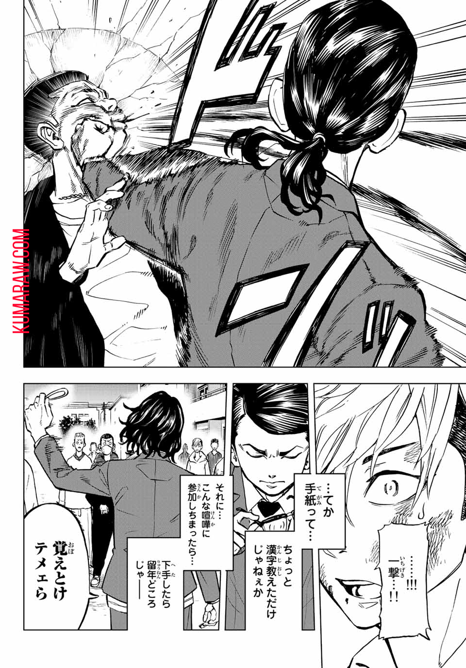 東京卍リベンジャーズ ～場地圭介からの手紙～ 第1.1話 - Page 28