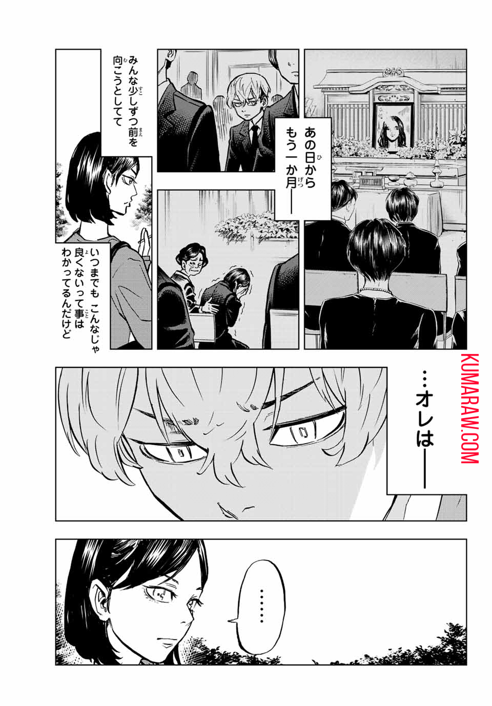 東京卍リベンジャーズ ～場地圭介からの手紙～ 第1.1話 - Page 5