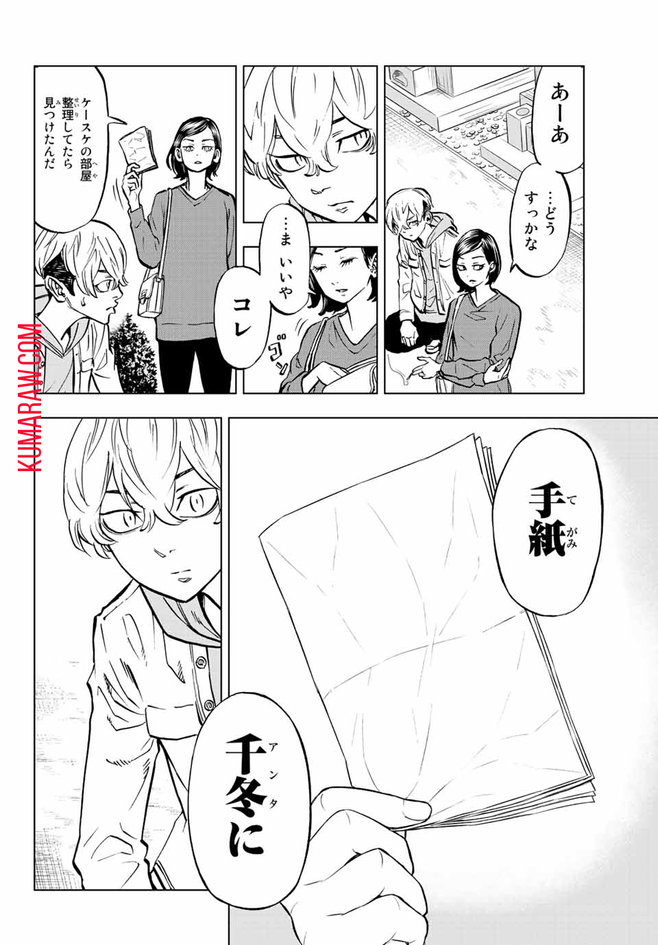 東京卍リベンジャーズ ～場地圭介からの手紙～ 第1.1話 - Page 6