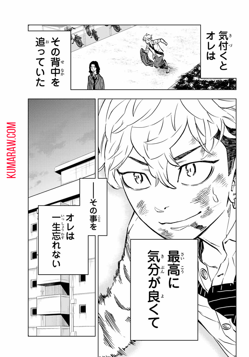 東京卍リベンジャーズ ～場地圭介からの手紙～ 第1.2話 - Page 2