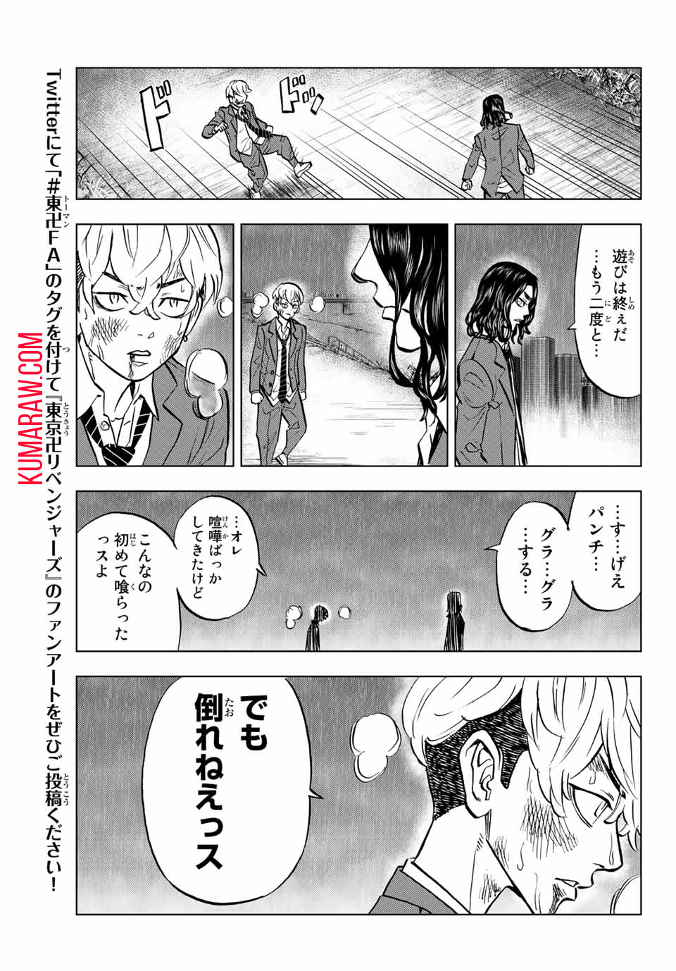 東京卍リベンジャーズ ～場地圭介からの手紙～ 第1.2話 - Page 16