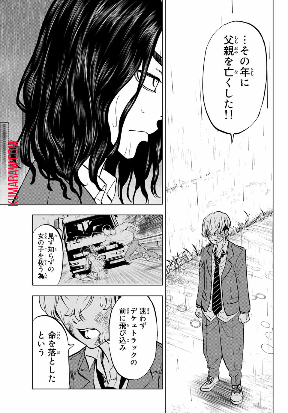 東京卍リベンジャーズ ～場地圭介からの手紙～ 第1.2話 - Page 20