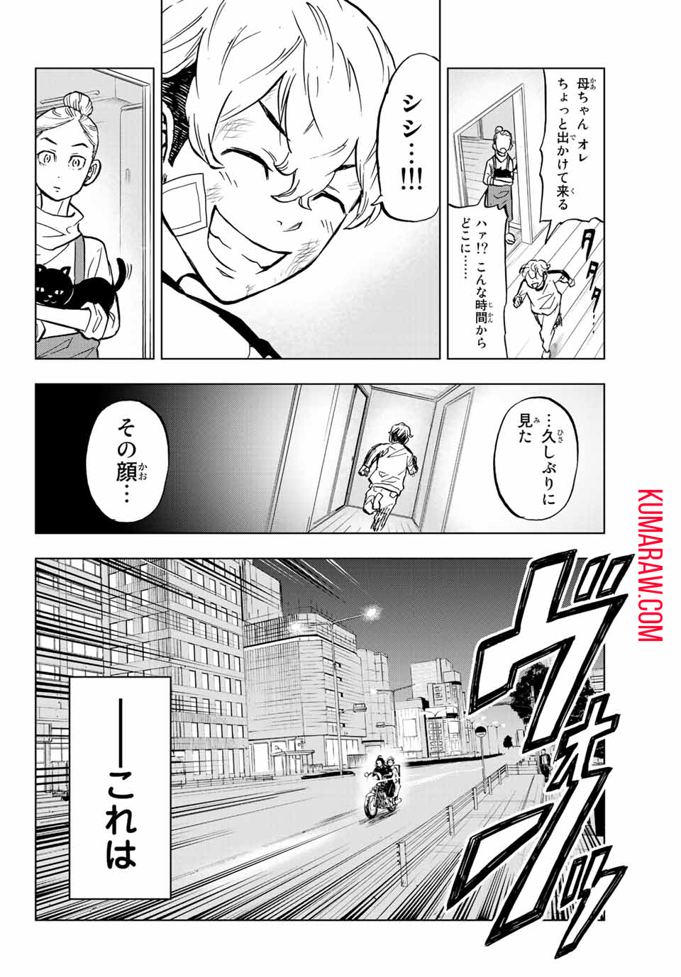 東京卍リベンジャーズ ～場地圭介からの手紙～ 第1.2話 - Page 31