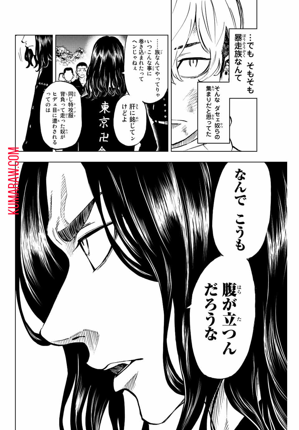 東京卍リベンジャーズ ～場地圭介からの手紙～ 第2.1話 - Page 12