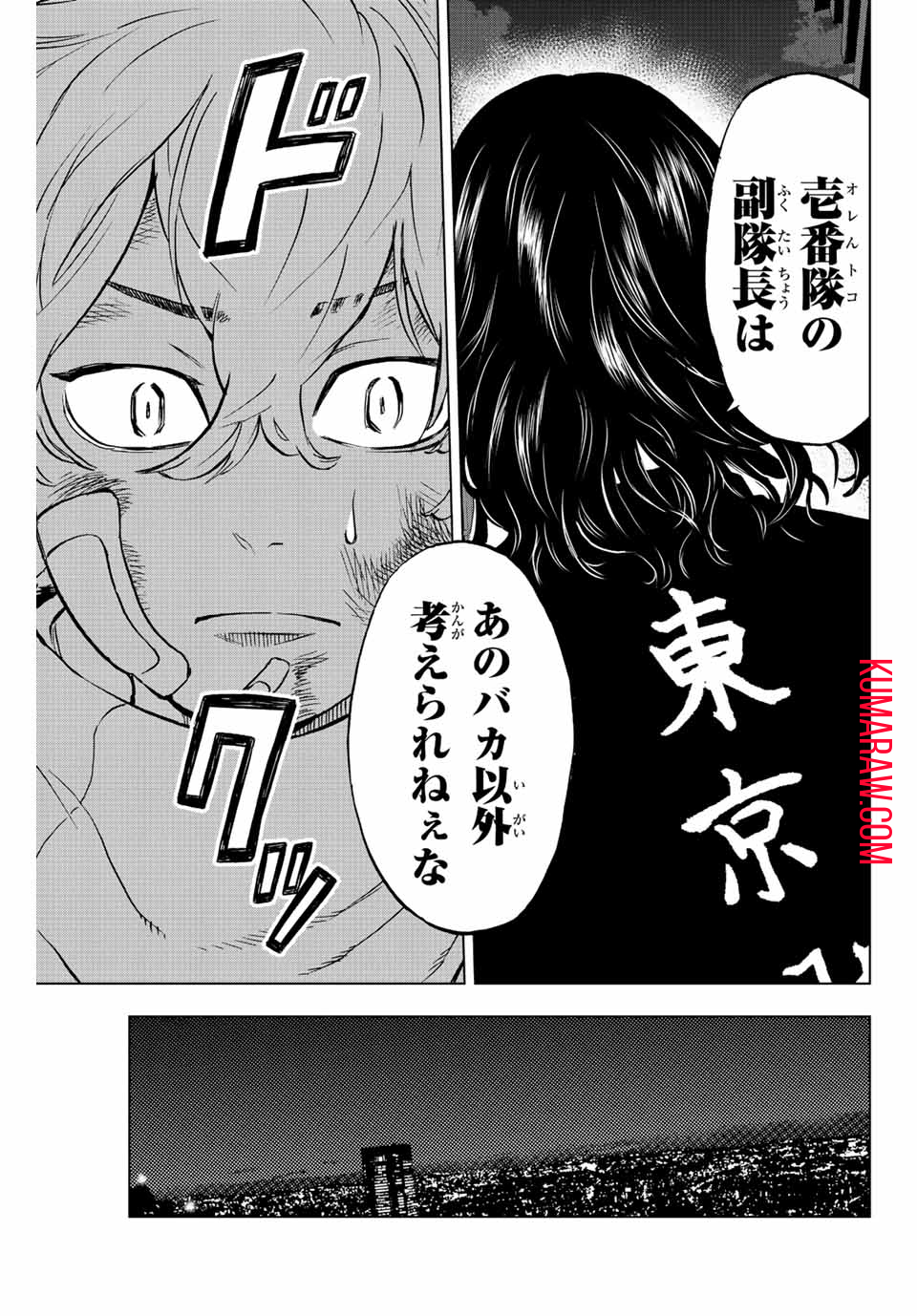 東京卍リベンジャーズ ～場地圭介からの手紙～ 第2.1話 - Page 19