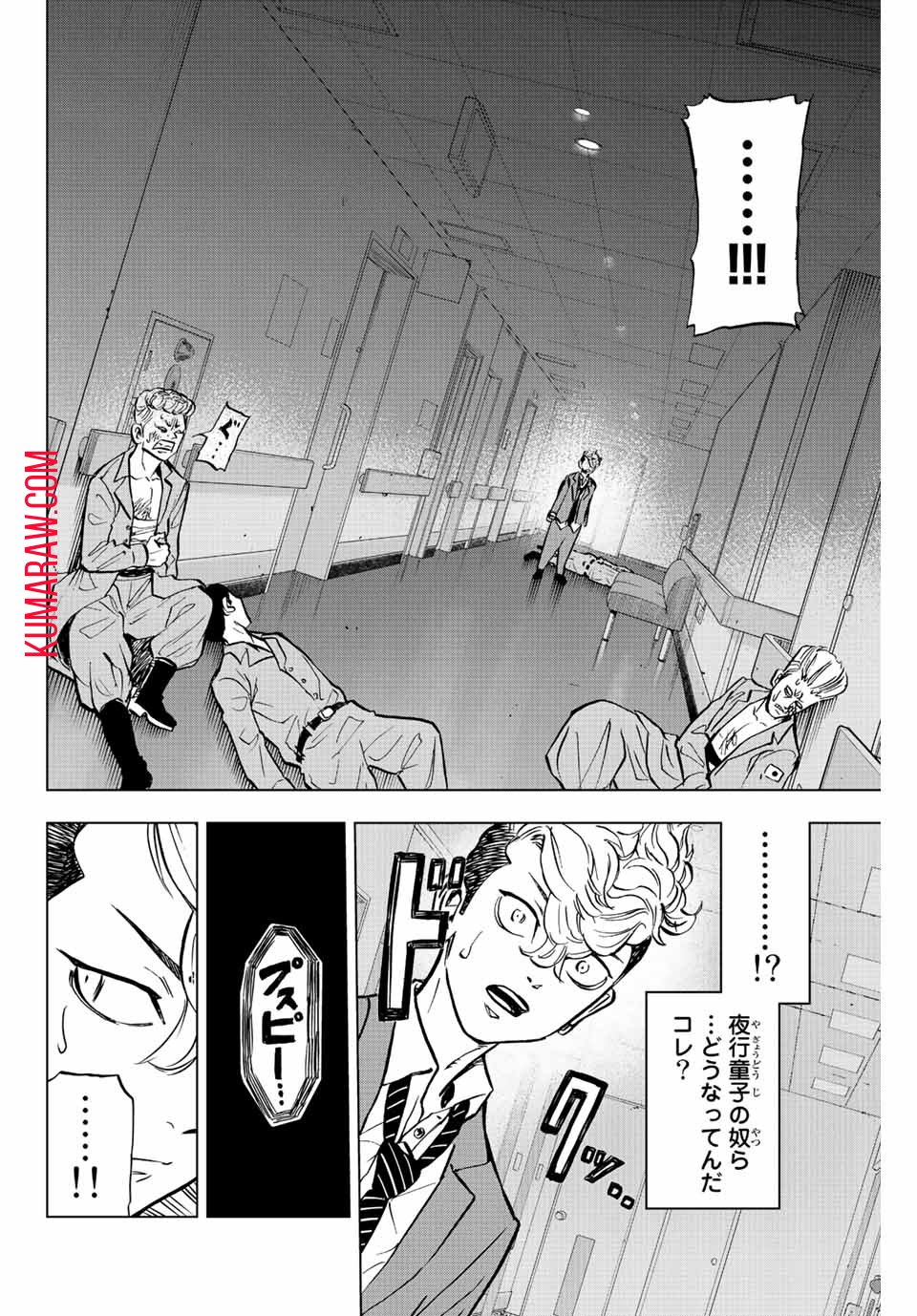 東京卍リベンジャーズ ～場地圭介からの手紙～ 第2.1話 - Page 26