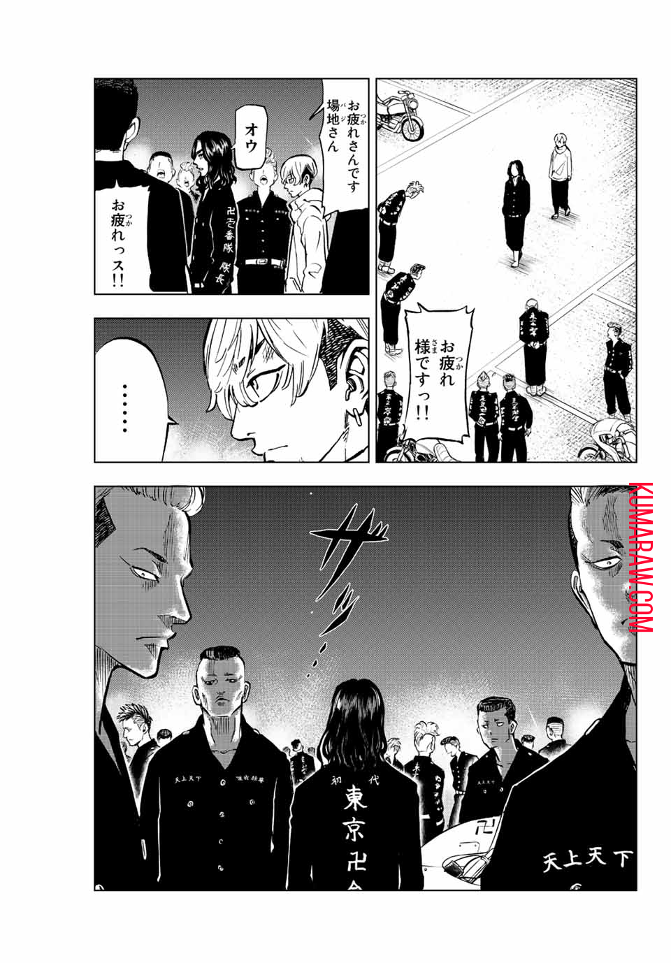 東京卍リベンジャーズ ～場地圭介からの手紙～ 第2.1話 - Page 5