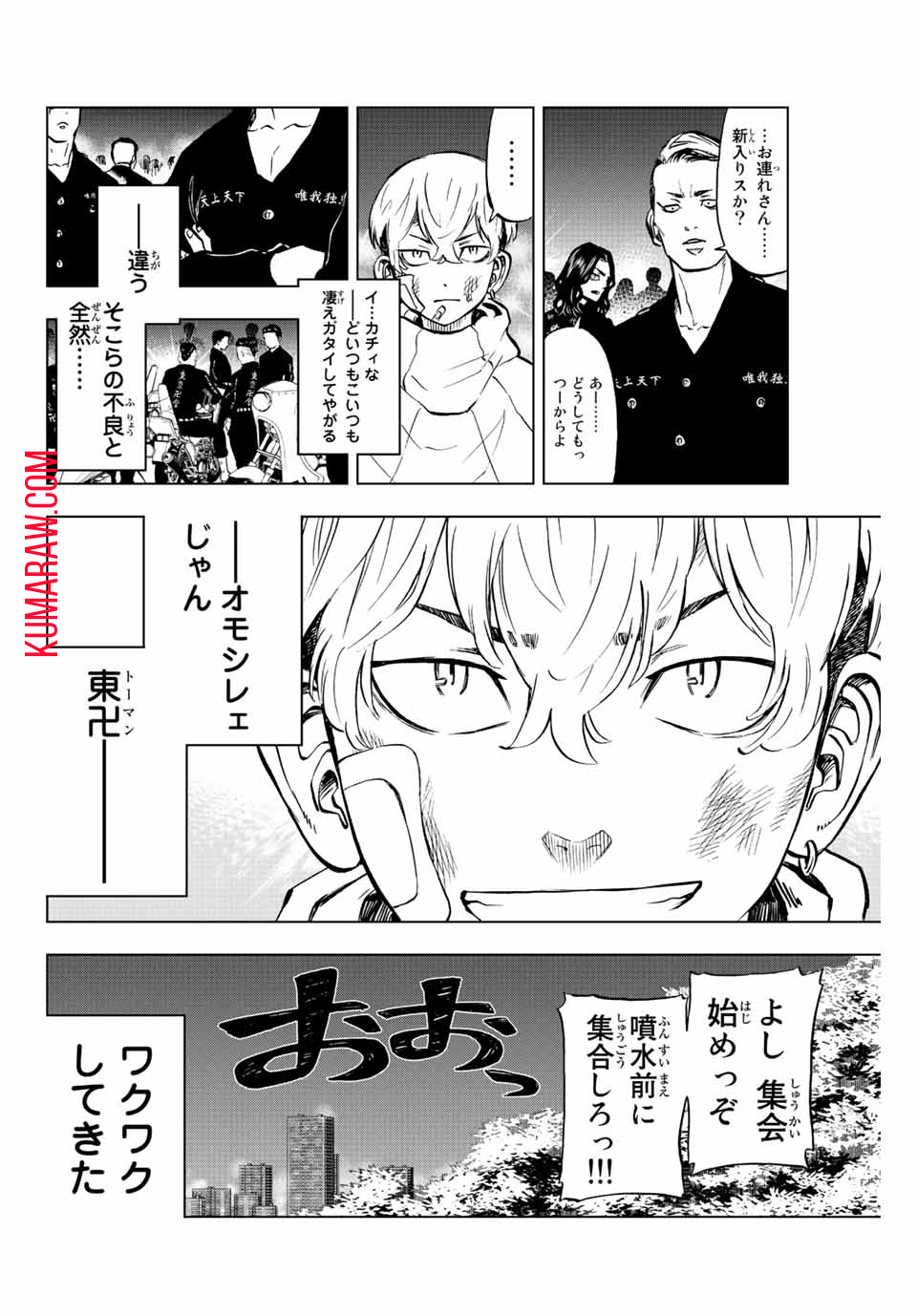 東京卍リベンジャーズ ～場地圭介からの手紙～ 第2.1話 - Page 6