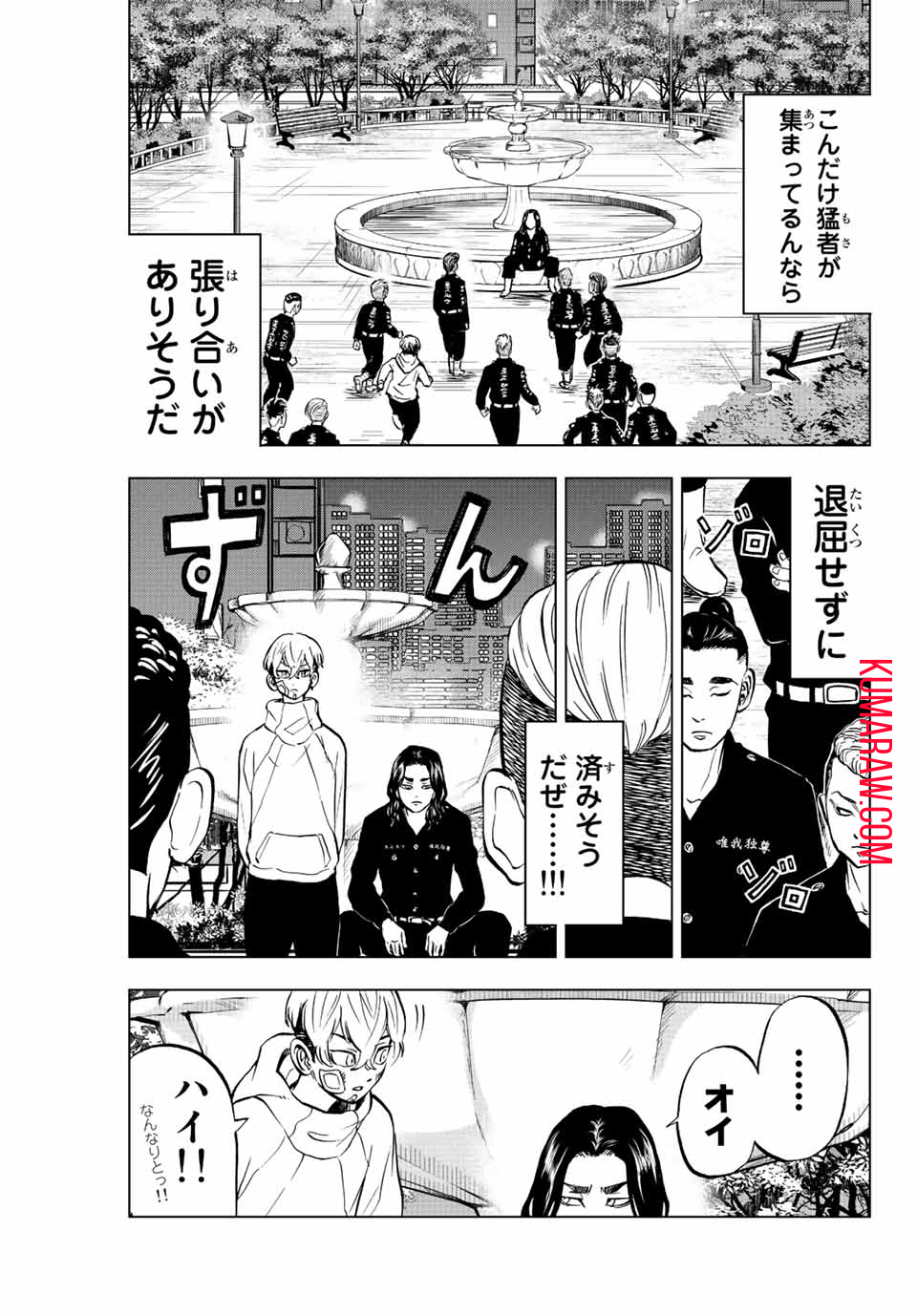 東京卍リベンジャーズ ～場地圭介からの手紙～ 第2.1話 - Page 7