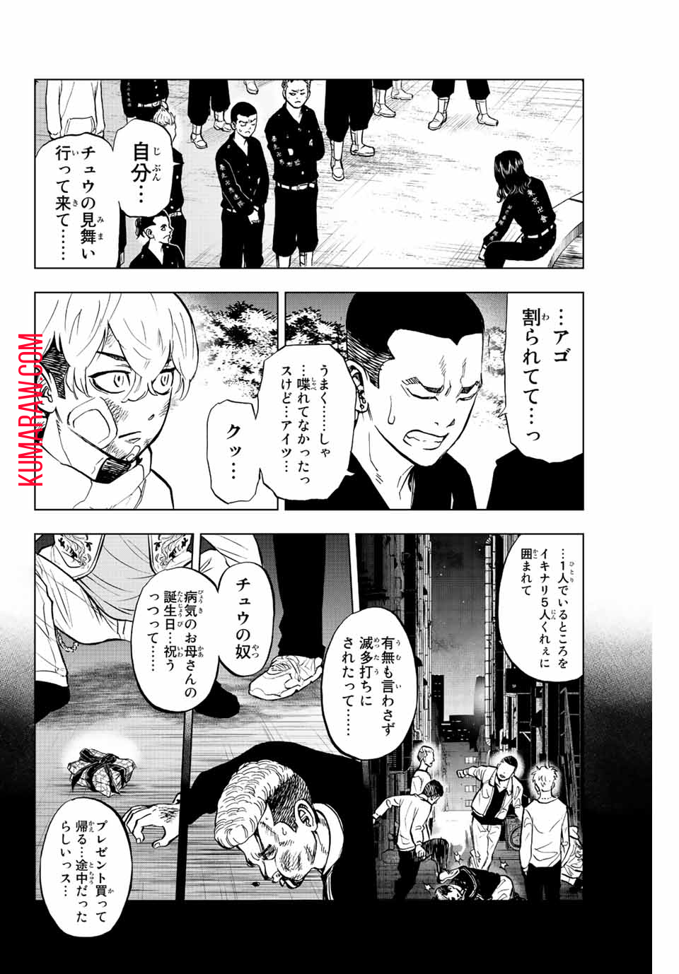 東京卍リベンジャーズ ～場地圭介からの手紙～ 第2.1話 - Page 10