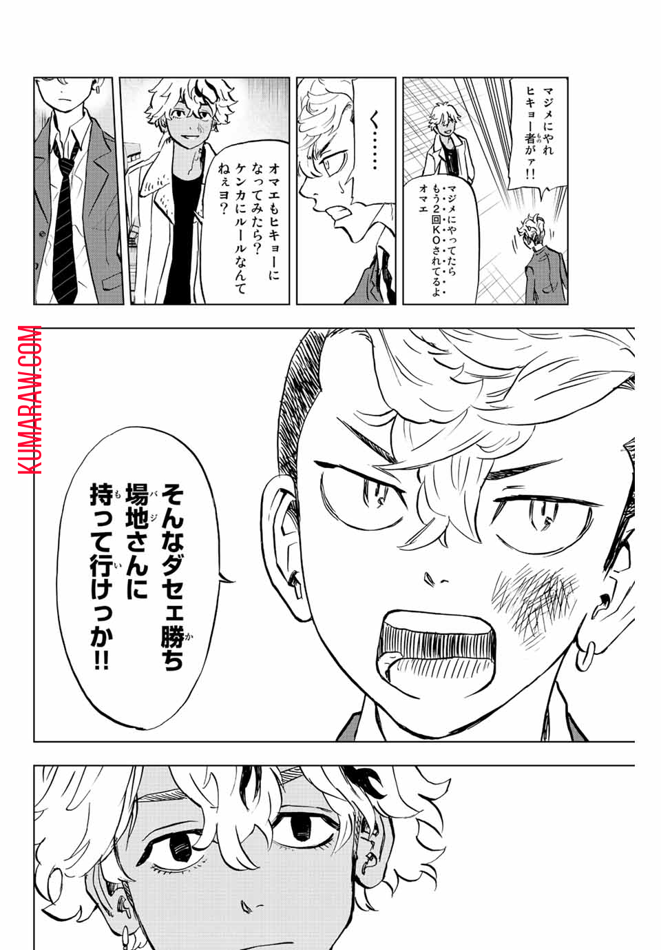 東京卍リベンジャーズ ～場地圭介からの手紙～ 第2.2話 - Page 14