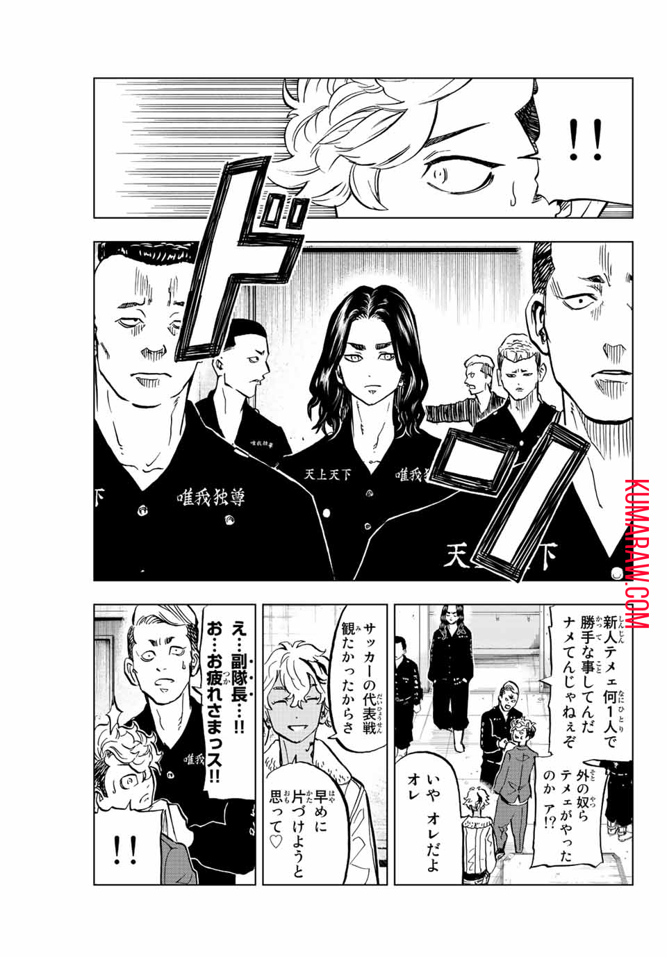 東京卍リベンジャーズ ～場地圭介からの手紙～ 第2.2話 - Page 19