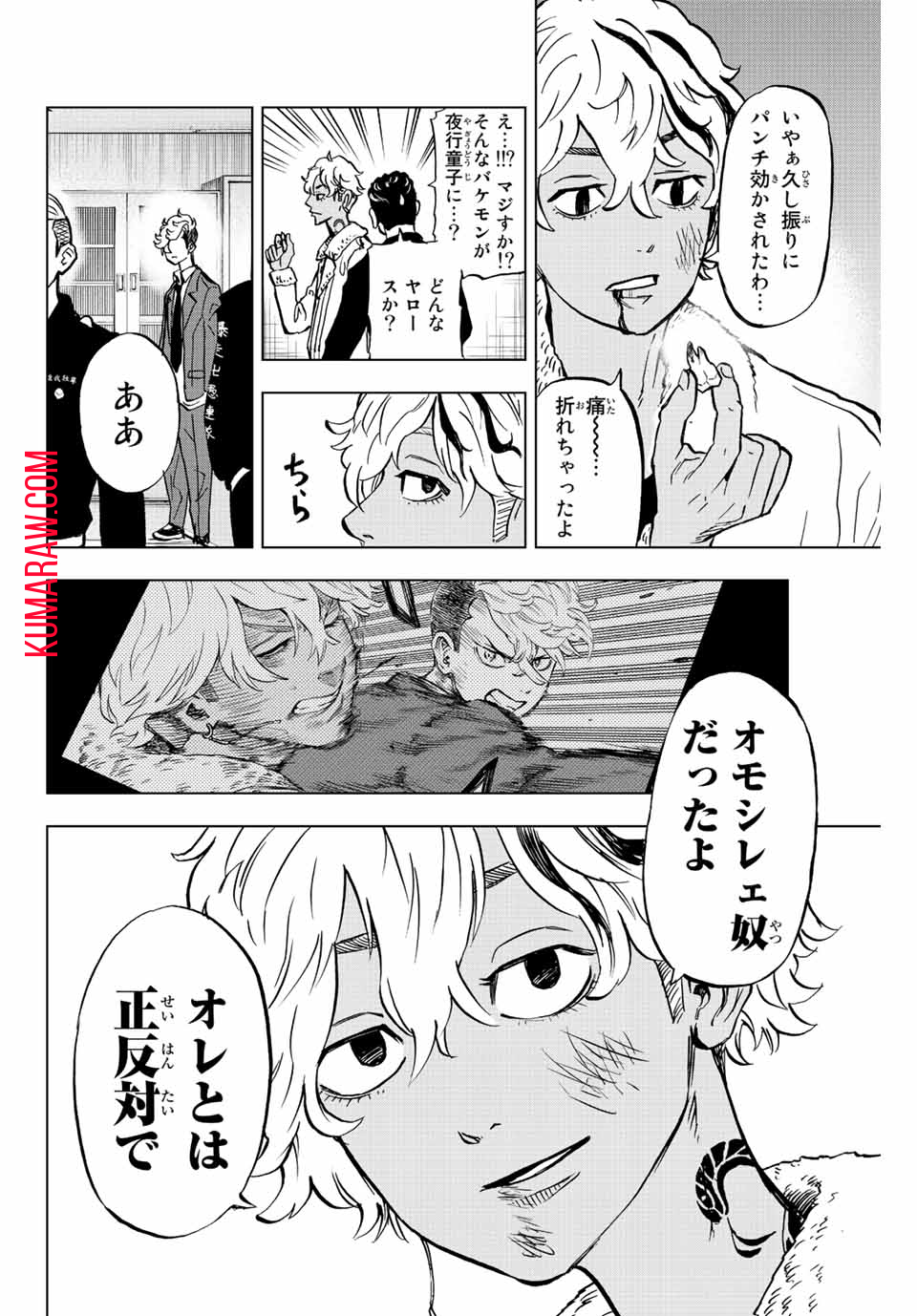 東京卍リベンジャーズ ～場地圭介からの手紙～ 第2.2話 - Page 24