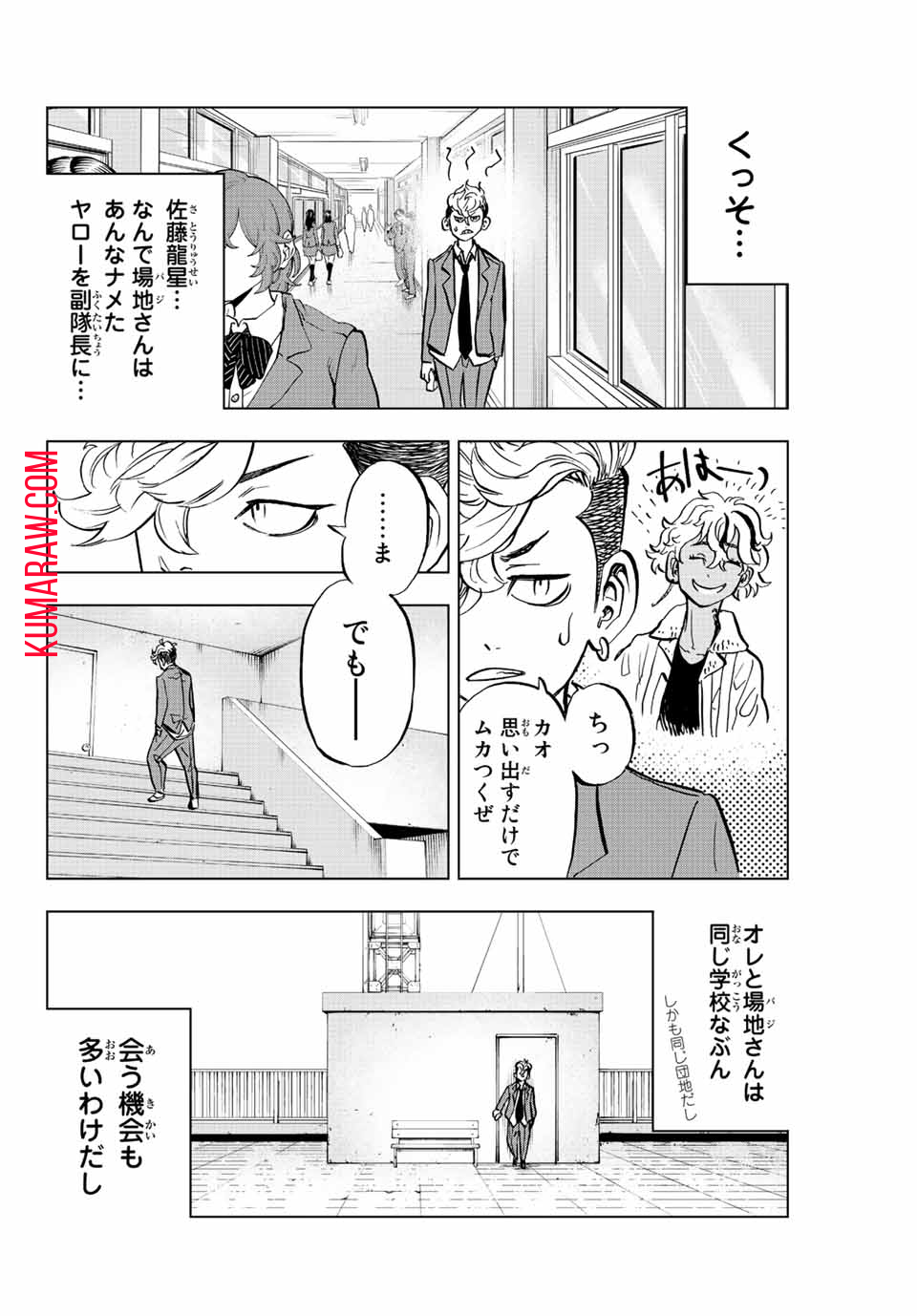 東京卍リベンジャーズ ～場地圭介からの手紙～ 第2.2話 - Page 26