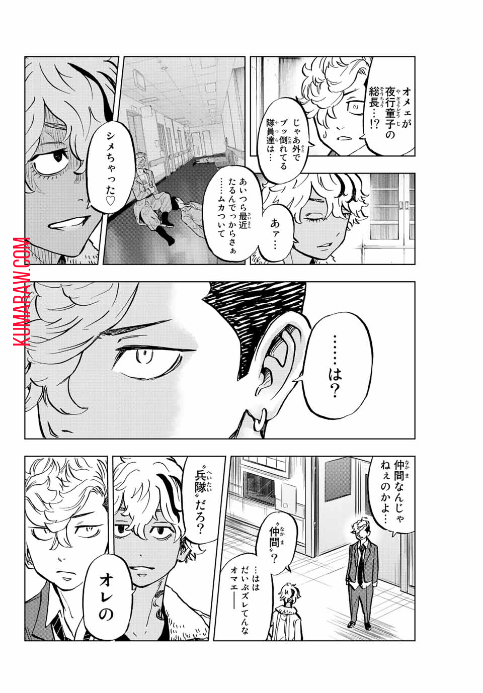 東京卍リベンジャーズ ～場地圭介からの手紙～ 第2.2話 - Page 6