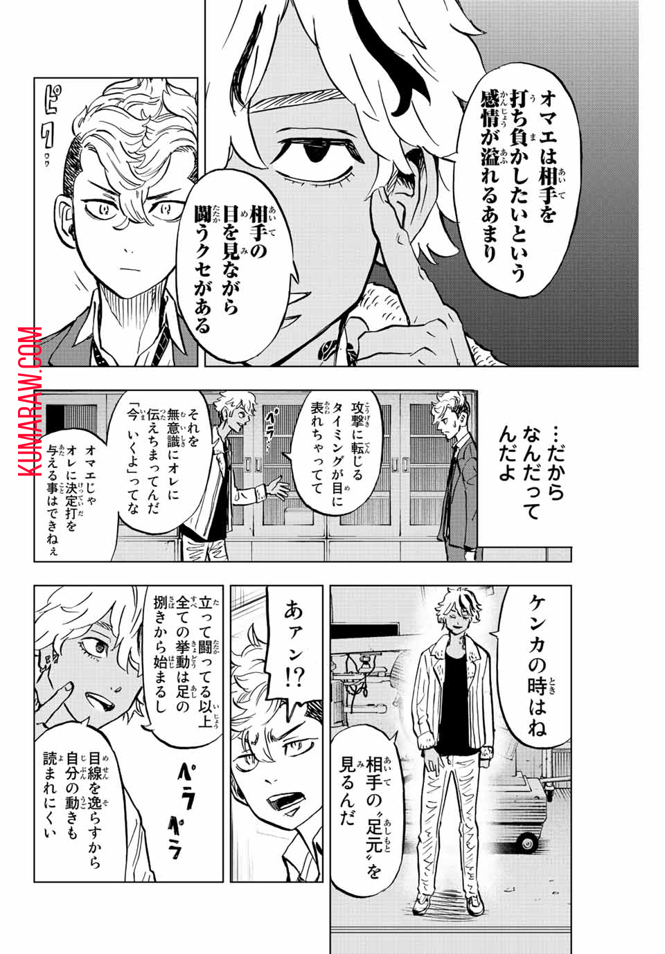 東京卍リベンジャーズ ～場地圭介からの手紙～ 第2.2話 - Page 10