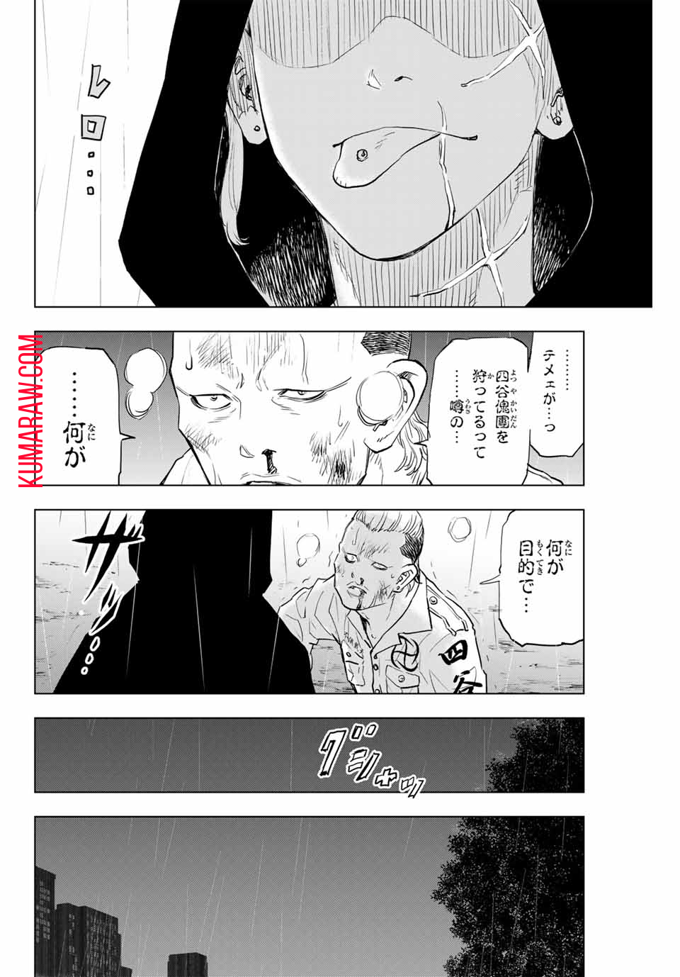 東京卍リベンジャーズ ～場地圭介からの手紙～ 第24話 - Page 2