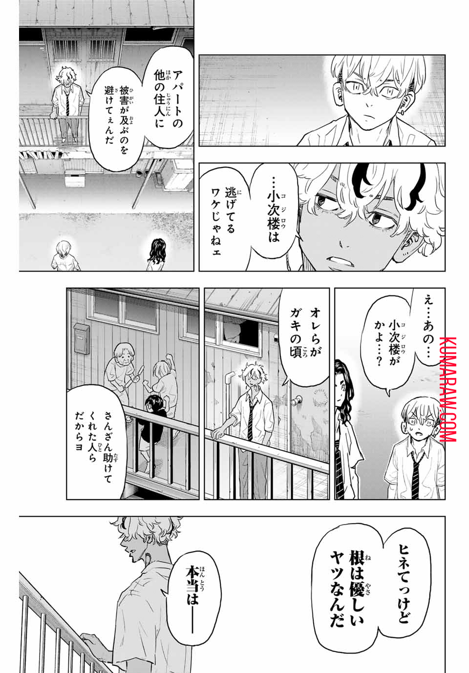 東京卍リベンジャーズ ～場地圭介からの手紙～ 第24話 - Page 11