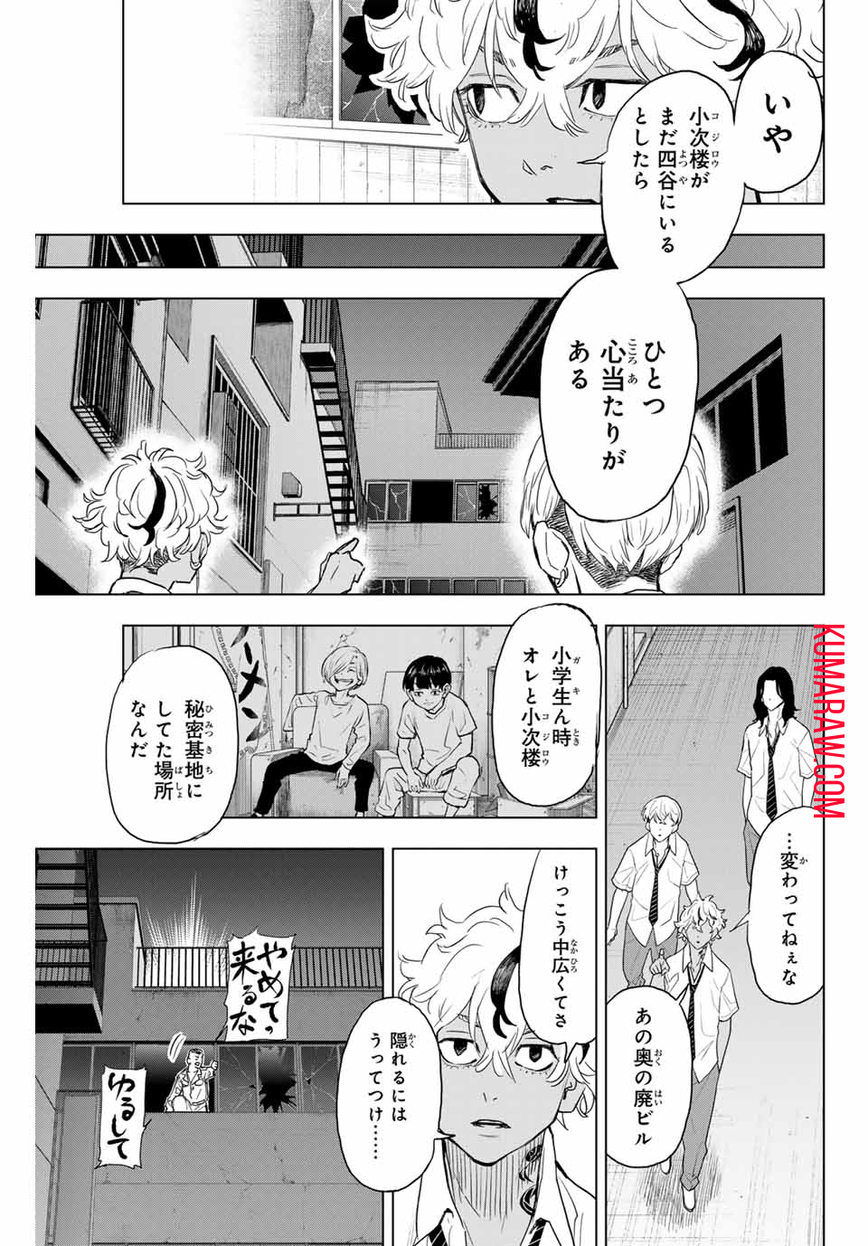 東京卍リベンジャーズ ～場地圭介からの手紙～ 第24話 - Page 13