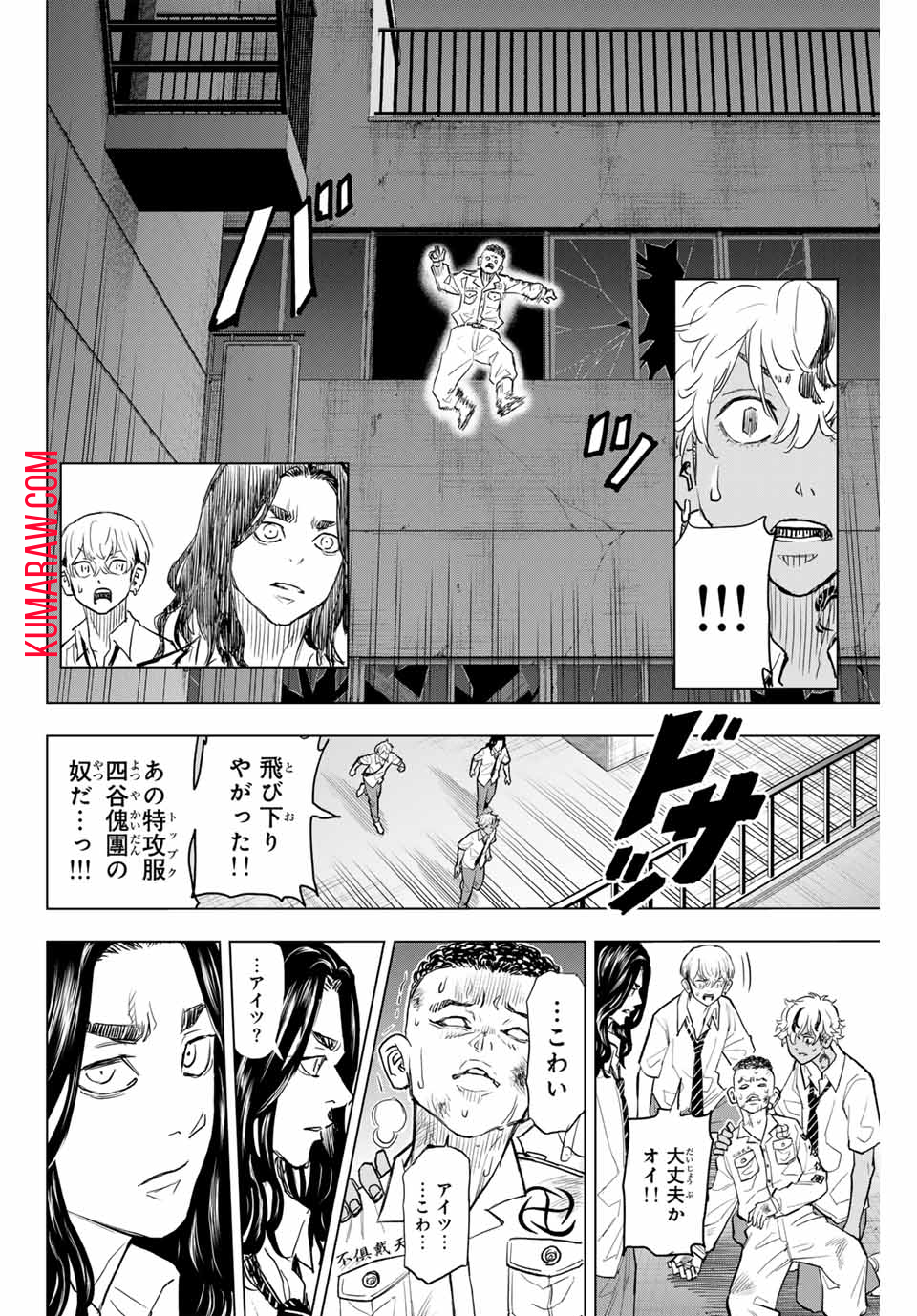 東京卍リベンジャーズ ～場地圭介からの手紙～ 第24話 - Page 14