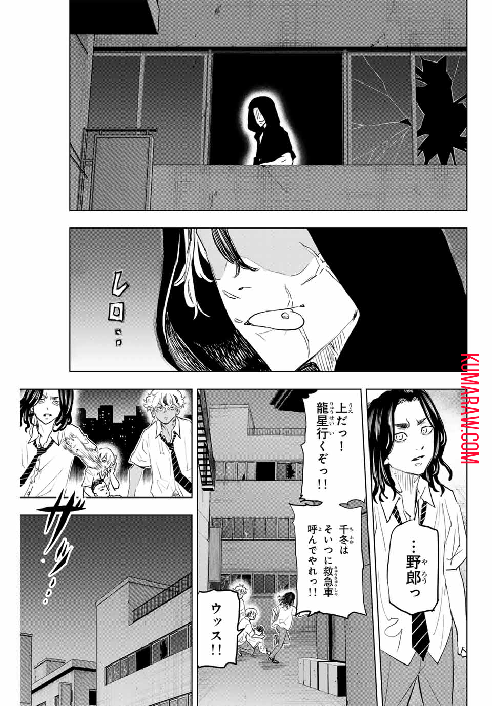 東京卍リベンジャーズ ～場地圭介からの手紙～ 第24話 - Page 15