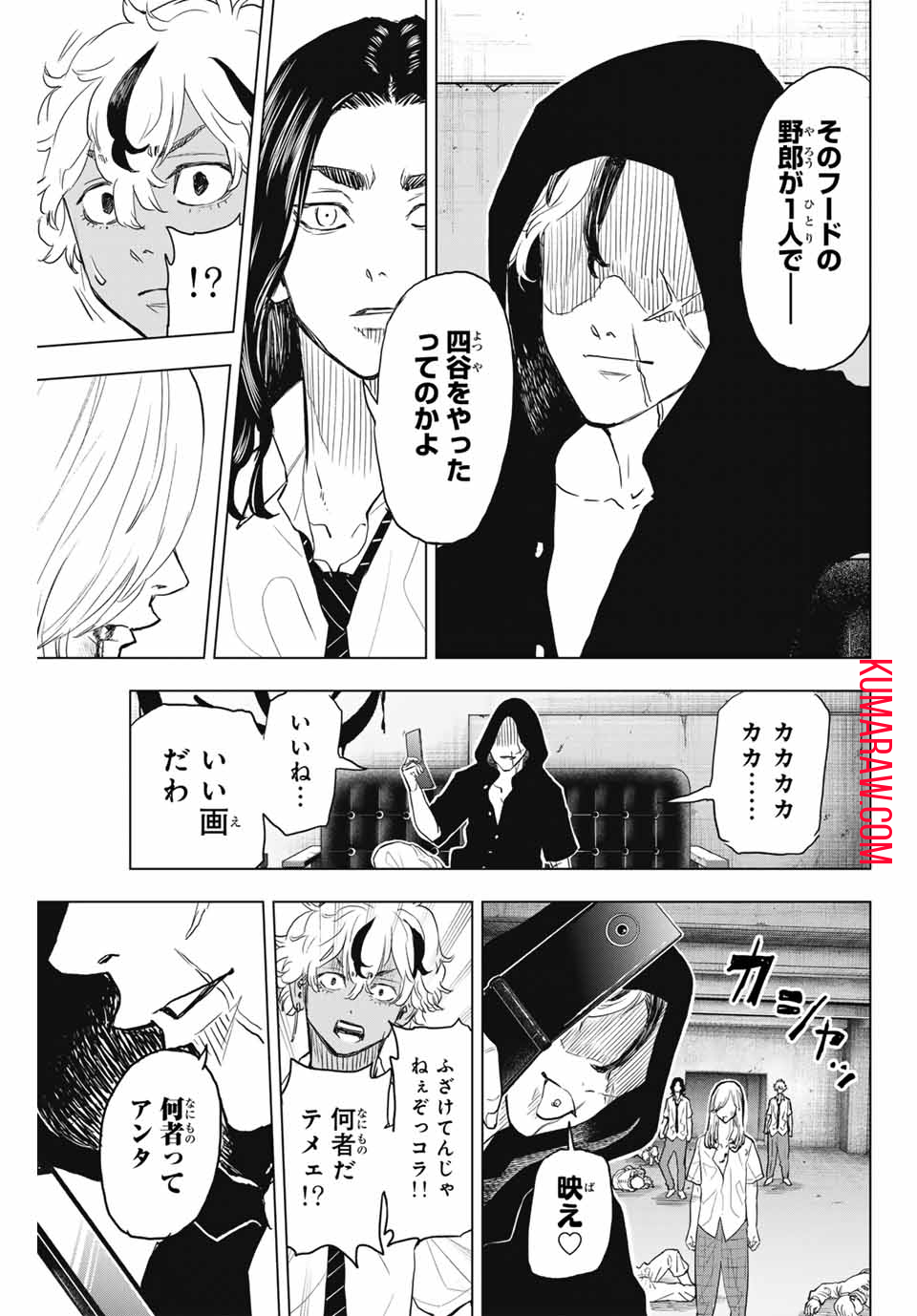 東京卍リベンジャーズ ～場地圭介からの手紙～ 第24話 - Page 19